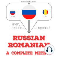 Русский - румынский