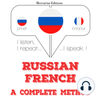 Русский - французский