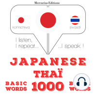 タイ語の1000の必須単語: I listen, I repeat, I speak : language learning course