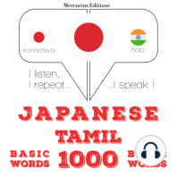 タミル語の1000の必須単語: I listen, I repeat, I speak : language learning course