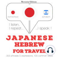 ヘブライ語の旅行の単語やフレーズ: I listen, I repeat, I speak : language learning course