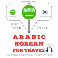 الكلمات السفر والعبارات في كوريا