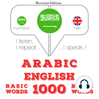 1000 كلمة أساسية في اللغة الإنجليزية