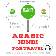 الكلمات السفر والعبارات باللغة الهندية