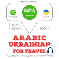 الكلمات والعبارات السفر في أوكرانيا