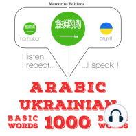 1000 كلمة أساسية في أوكرانيا
