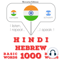 हिब्रू में 1000 आवश्यक शब्द