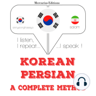 나는 페르시아를 배우고