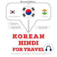 힌디어로 여행 단어와 구문