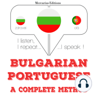 Уча португалски