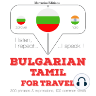 Туристически думи и фрази в Тамил