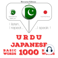 1000 جاپانی میں ضروری الفاظ