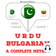 میں بلغاری سیکھ رہی ہوں