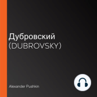 Дубровский (Dubrovsky)