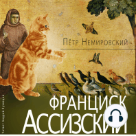 Франциск Ассизский