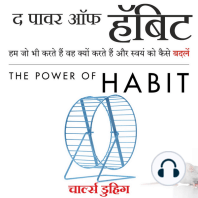 The Power of Habit (Hindi edition) by Charles Duhigg