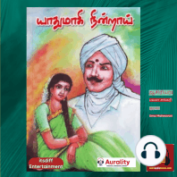 யாதுமாகி நின்றாய் - Yaadhumaagi Nindrai