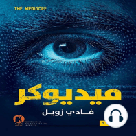The Mediocre - ميديوكر