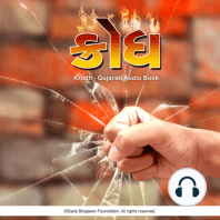 Krodh - Gujarati Audio Book