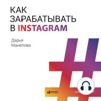 Как зарабатывать в Instagram