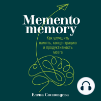 Memento memory