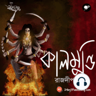 কালমুন্ডি (Kalmundi) | Tantrik Golpo | Bangla Horror Story New | Midnight Horror