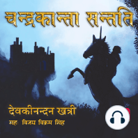 Chandrakanta Santati Book 4