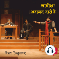 Khamosh Adalat Jaari Hai