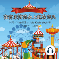 The Big Ride At The Musical Fair - Chinese: Come Join Our Musical Journey
