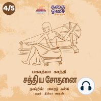 Sathiya Sodhanai Part 4