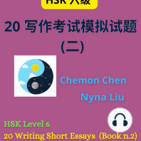 HSK Level 6 