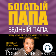 Rich Dad Poor Dad for Teens: The Secrets About Money--that You Don't Learn in School! - Russian Edition