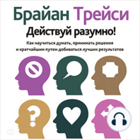 Get Smart! [Russian Edition]