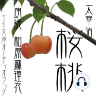 桜桃