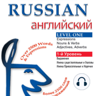 Russian/English Level 1