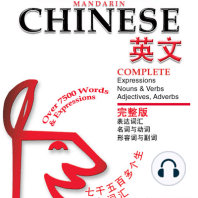 Mandarin Chinese/English Complete