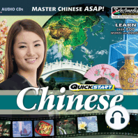 Quickstart Chinese