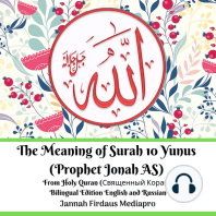 The Meaning of Surah 10 Yunus (Prophet Jonah AS) From Holy Quran (Священный Коран)