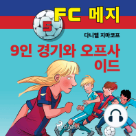 FC 메지 5