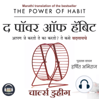The Power of Habit (Marathi Edition) by Charles Duhigg
