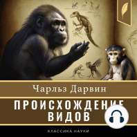 On the Origin of Species [Russian Edition]
