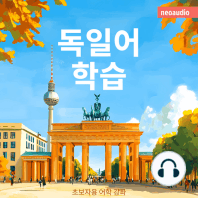 초보자를 위한 언어 강좌, 독일어 학습