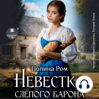 Невестка слепого барона