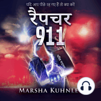 रैपचर 911