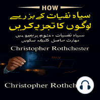 تاریک نفسیات والے لوگوں کا تجزیہ کیسے کریں