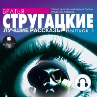 Лучшие рассказы. Выпуск 1