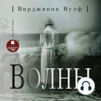 Волны