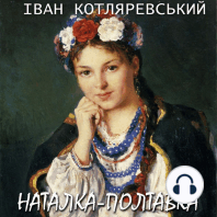 Наталка - Полтавка