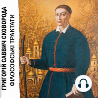 Філософські трактати