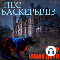 Пес Баскервілів